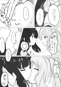 Page 15 of [Yuraraka Koubou (Paper, Itsumo) Yuriraka - preview thumbnail