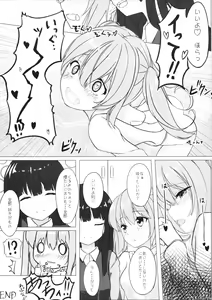 Page 17 of [Yuraraka Koubou (Paper, Itsumo) Yuriraka - preview thumbnail