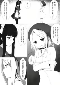 Page 21 of [Yuraraka Koubou (Paper, Itsumo) Yuriraka - preview thumbnail