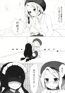 Page 24 of [Yuraraka Koubou (Paper, Itsumo) Yuriraka - preview thumbnail
