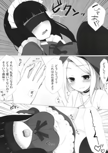 Page 26 of [Yuraraka Koubou (Paper, Itsumo) Yuriraka - preview thumbnail