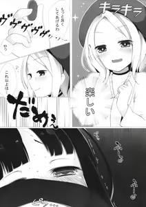 Page 27 of [Yuraraka Koubou (Paper, Itsumo) Yuriraka - preview thumbnail