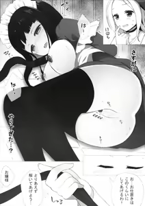 Page 28 of [Yuraraka Koubou (Paper, Itsumo) Yuriraka - preview thumbnail