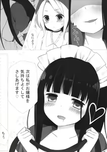 Page 29 of [Yuraraka Koubou (Paper, Itsumo) Yuriraka - preview thumbnail