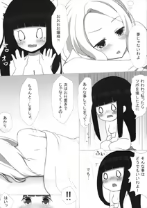 Page 39 of [Yuraraka Koubou (Paper, Itsumo) Yuriraka - preview thumbnail