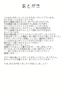 Page 43 of [Yuraraka Koubou (Paper, Itsumo) Yuriraka - preview thumbnail