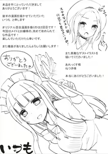 Page 44 of [Yuraraka Koubou (Paper, Itsumo) Yuriraka - preview thumbnail
