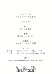 Page 45 of [Yuraraka Koubou (Paper, Itsumo) Yuriraka - preview thumbnail