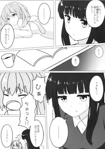 Page 10 of [Yuraraka Koubou (Paper, Itsumo) Yuriraka - preview thumbnail