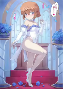 Page 12 of 〇原哀ウェディングドレス画像全部（高解像度）です 胸大きめを足しましたヾ(´･ω･｀)ﾉ - preview thumbnail