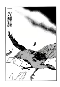 Page 2 of Ikkou Kakukaku | Una Luz Brillante - preview thumbnail