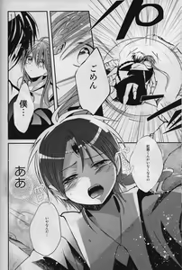 Page 37 of Taiyou to Tsuki no Majiwaru Syunkan - preview thumbnail