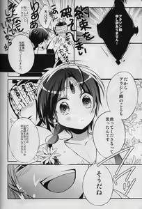 Page 57 of Taiyou to Tsuki no Majiwaru Syunkan - preview thumbnail