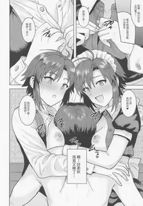 Page 12 of Dochira o Onozomi desu ka? ~Ryouhou Hen~ - preview thumbnail
