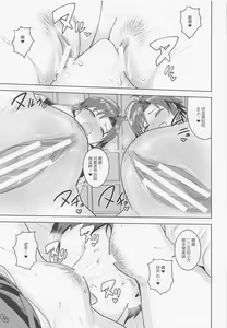 Page 17 of Dochira o Onozomi desu ka? ~Ryouhou Hen~ - preview thumbnail