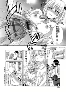 Page 107 of Kono Haru, Kanojo ga Dekimashita. - preview thumbnail