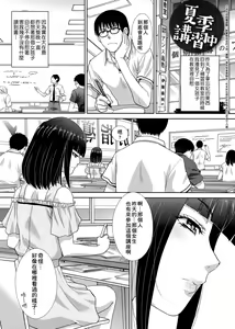 Page 109 of Kono Haru, Kanojo ga Dekimashita. - preview thumbnail