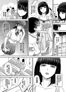 Page 110 of Kono Haru, Kanojo ga Dekimashita. - preview thumbnail