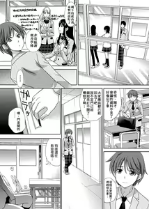 Page 11 of Kono Haru, Kanojo ga Dekimashita. - preview thumbnail