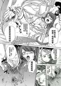 Page 135 of Kono Haru, Kanojo ga Dekimashita. - preview thumbnail