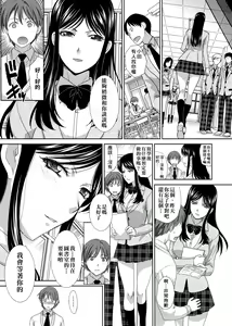 Page 14 of Kono Haru, Kanojo ga Dekimashita. - preview thumbnail