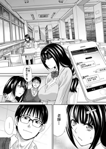 Page 154 of Kono Haru, Kanojo ga Dekimashita. - preview thumbnail