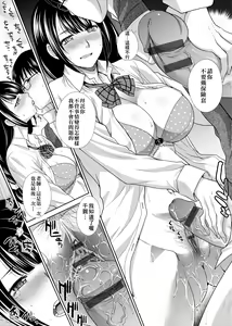 Page 157 of Kono Haru, Kanojo ga Dekimashita. - preview thumbnail