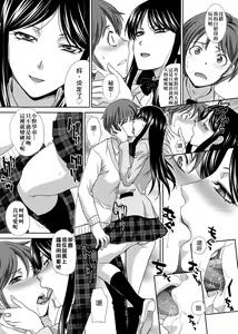 Page 16 of Kono Haru, Kanojo ga Dekimashita. - preview thumbnail
