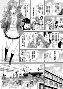 Page 169 of Kono Haru, Kanojo ga Dekimashita. - preview thumbnail