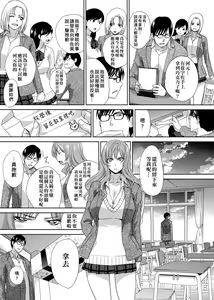 Page 170 of Kono Haru, Kanojo ga Dekimashita. - preview thumbnail