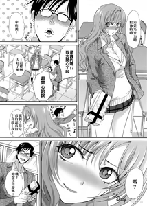 Page 171 of Kono Haru, Kanojo ga Dekimashita. - preview thumbnail