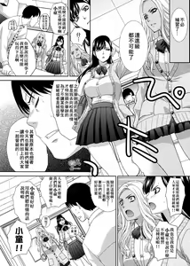 Page 189 of Kono Haru, Kanojo ga Dekimashita. - preview thumbnail