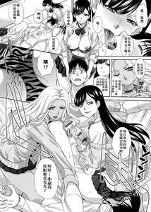 Page 195 of Kono Haru, Kanojo ga Dekimashita. - preview thumbnail