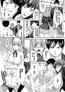 Page 215 of Kono Haru, Kanojo ga Dekimashita. - preview thumbnail