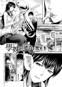 Page 28 of Kono Haru, Kanojo ga Dekimashita. - preview thumbnail