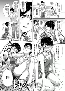 Page 73 of Kono Haru, Kanojo ga Dekimashita. - preview thumbnail