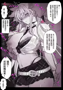 Page 3 of Ano Yuutousei no Fate-san ga Konna Club ni Iru Wake ga nai yo na... | 身为优等生的菲特酱怎么会在这种地方... - preview thumbnail