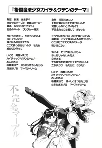 Page 143 of 不完全マーブル - preview thumbnail