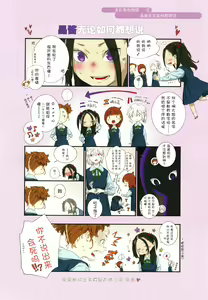 Page 213 of 不完全マーブル - preview thumbnail