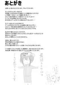 Page 43 of Onna Kishi Rize wa Koyoi mo Maotoko ni Dakareru | Ksatria Wanita Rize Malam Ini Sedang Dipeluk Pria Lain - preview thumbnail
