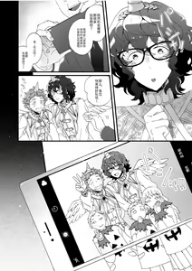 Page 5 of Zecchou Tenshi - preview thumbnail