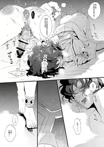 Page 10 of Zecchou Tenshi - preview thumbnail