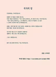 Page 51 of Numa Haha Wanpaku Musuko no Mama Ijiri | 늪에 빠진 엄마 버릇없는 아들의 엄마 농락하기 - preview thumbnail