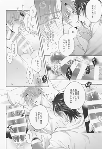 Page 13 of Mikiwameta Ore no Koto ga Zetsurin Teiou-sama na Ken ni Tsuite - preview thumbnail