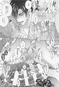 Page 22 of Mikiwameta Ore no Koto ga Zetsurin Teiou-sama na Ken ni Tsuite - preview thumbnail