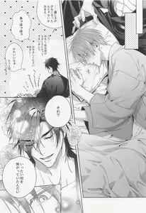 Page 24 of Mikiwameta Ore no Koto ga Zetsurin Teiou-sama na Ken ni Tsuite - preview thumbnail