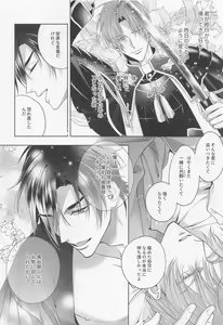 Page 25 of Mikiwameta Ore no Koto ga Zetsurin Teiou-sama na Ken ni Tsuite - preview thumbnail
