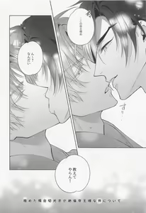 Page 27 of Mikiwameta Ore no Koto ga Zetsurin Teiou-sama na Ken ni Tsuite - preview thumbnail