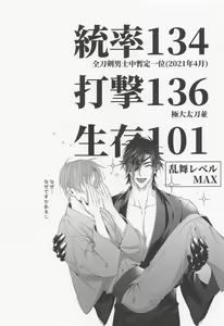 Page 28 of Mikiwameta Ore no Koto ga Zetsurin Teiou-sama na Ken ni Tsuite - preview thumbnail