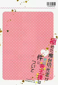 Page 30 of Mikiwameta Ore no Koto ga Zetsurin Teiou-sama na Ken ni Tsuite - preview thumbnail